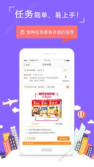 饷拍app安卓版下载 v2.1.0图2