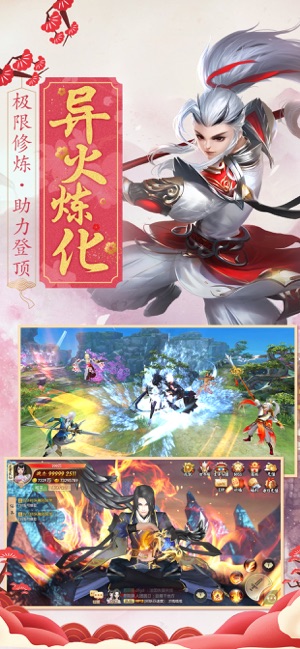 全民仙侠升级领红包福利版  v1.12.31图1