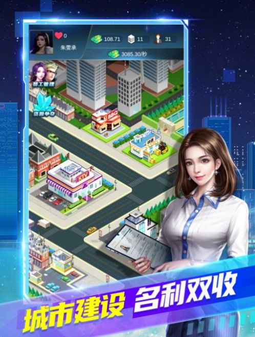 商道荣耀游戏图3