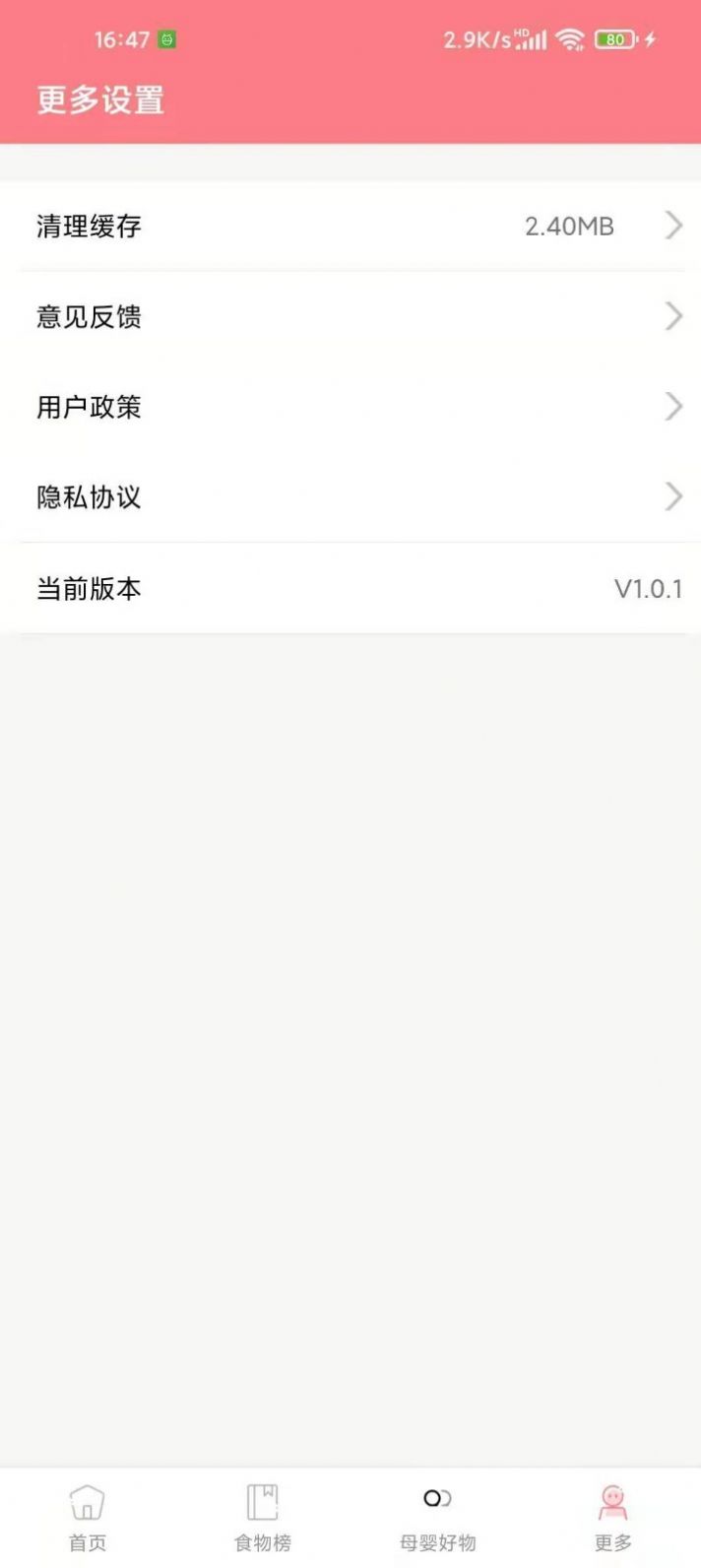 华夏育儿app官方最新版下载  v1.0图2
