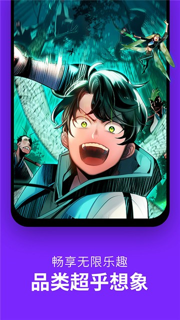 皮卡漫画去广告版图1