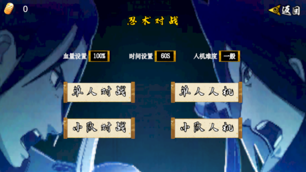 像素火影大筒木舍人图1