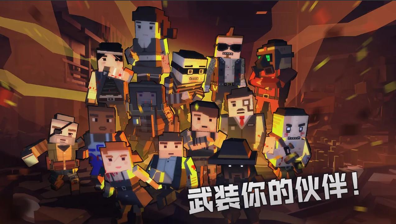 枪手丧尸幸存者最新版图2