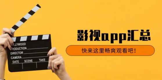 22年免费影视app推荐