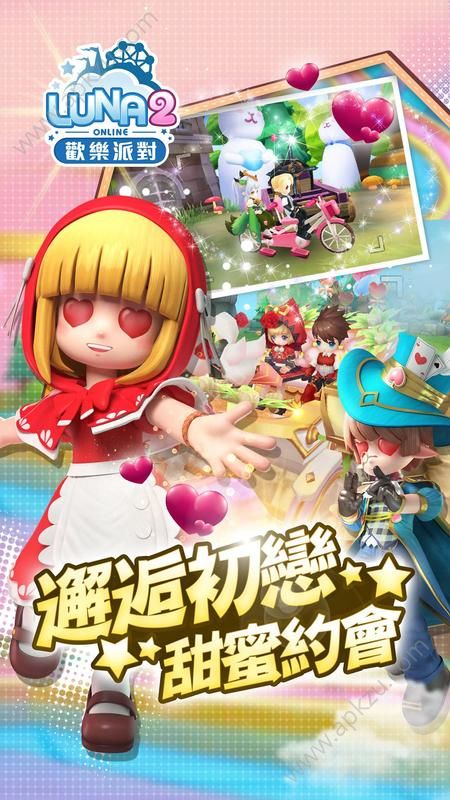 Luna2欢乐派对手游图4