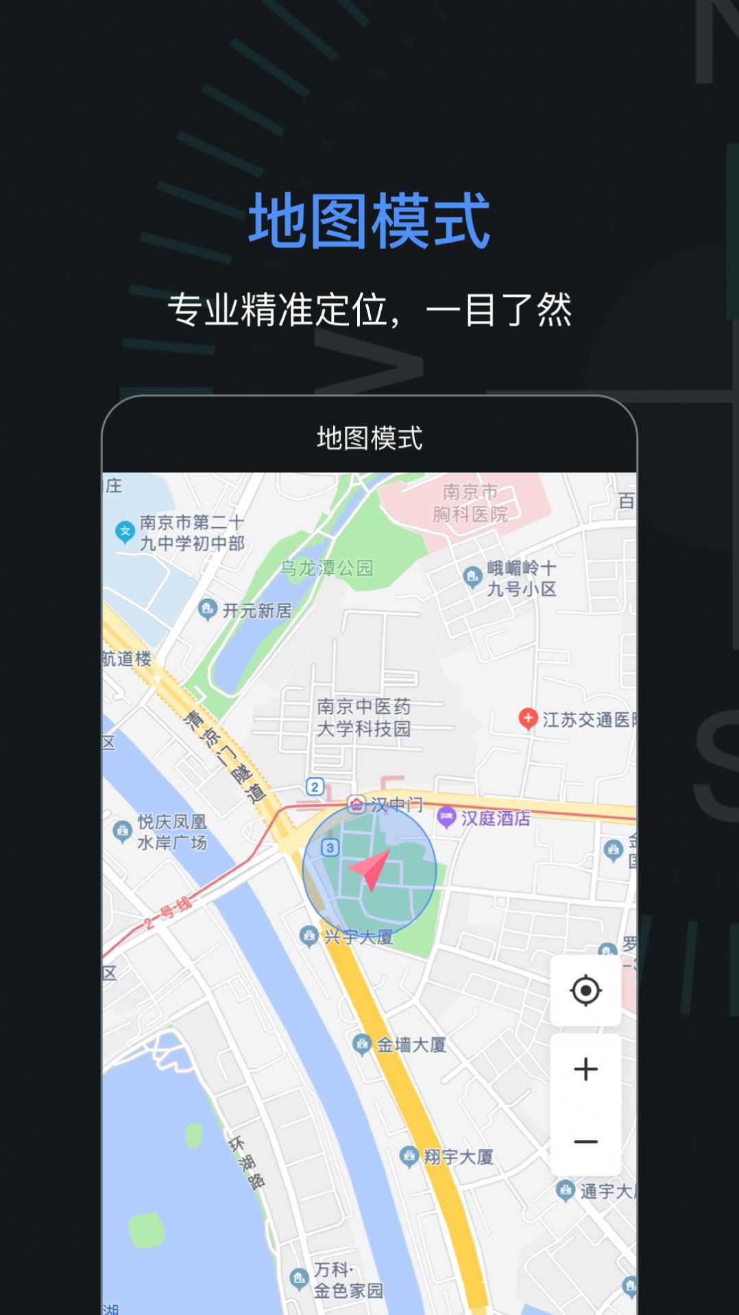 手机导航指南针工具app软件下载  v3.1.1图1