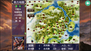 三国群英传2斗破苍穹图2