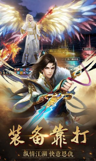 天统江湖手游官方版  v1.0图2