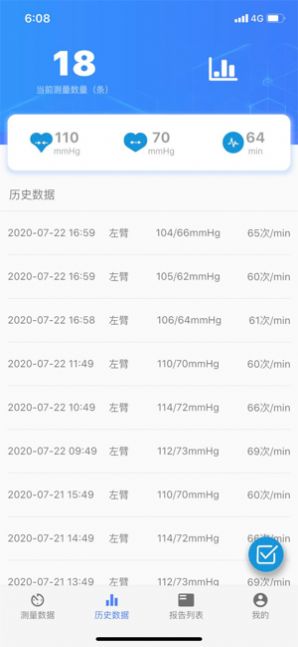 烁云血压分析管理系统图4