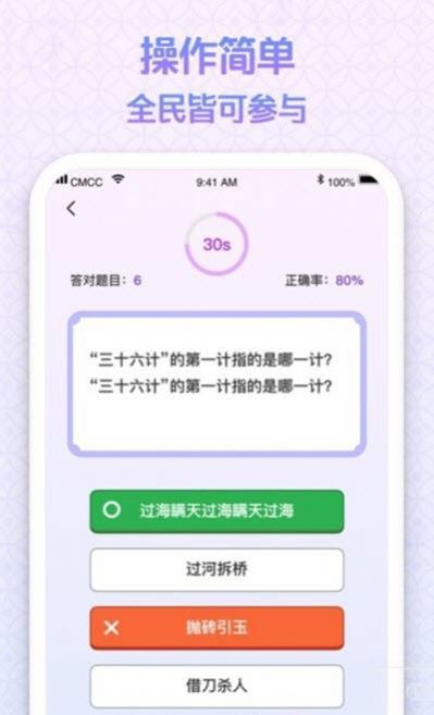 全民答人红包版图1