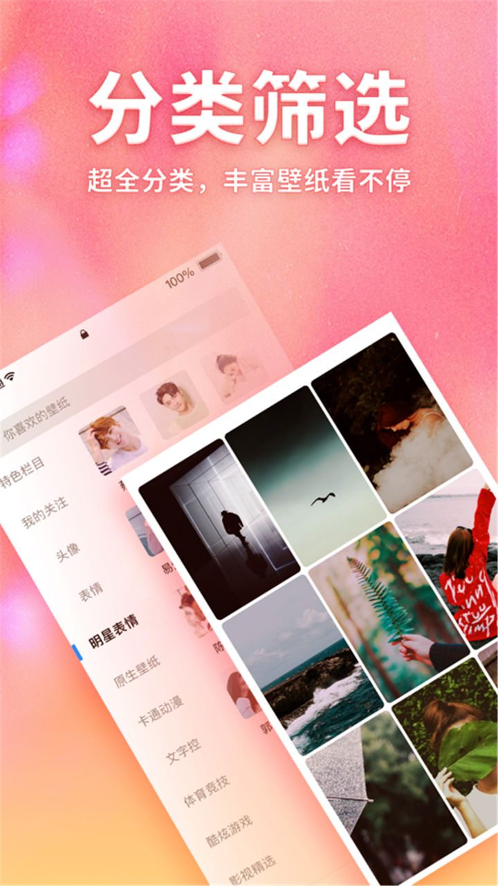 手机高清壁纸2022新款个性app下载  v210921.1图2