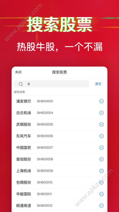 旺财宝app图2