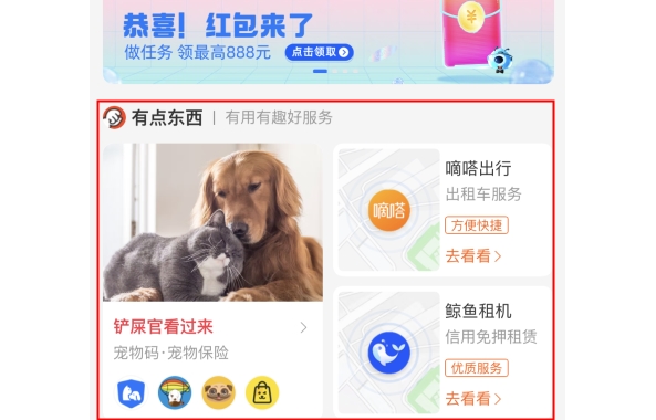 支付宝有点东西app合集