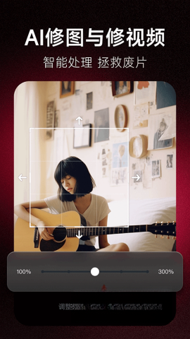 美图秀秀精简版图3