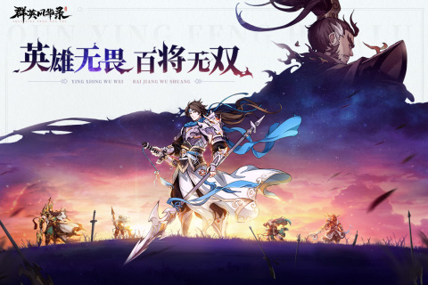 群英风华录九游版图5