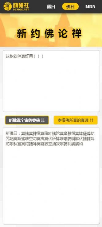 与熊论道pcmoe图2