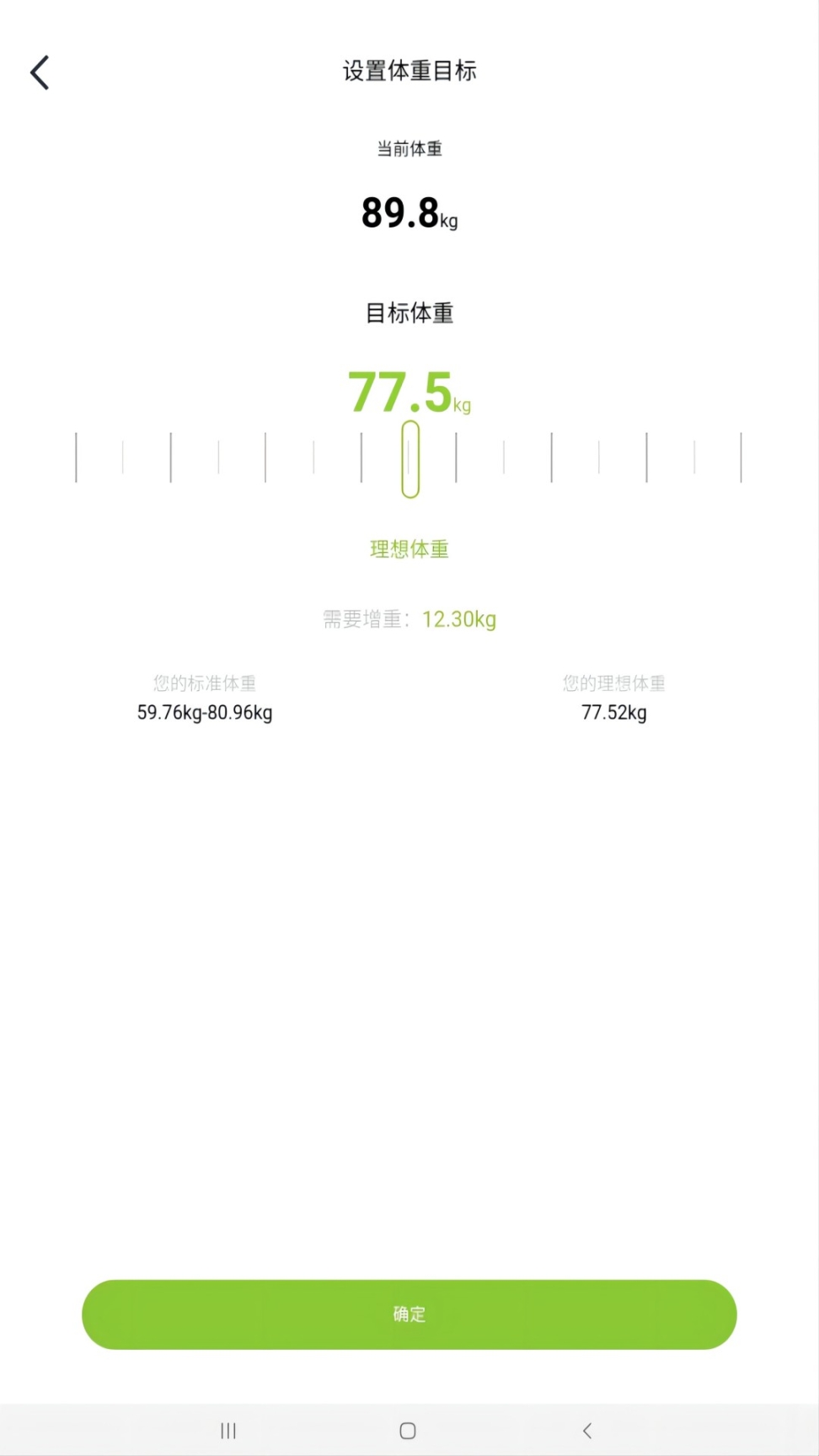 BodyPedia健康管理软件 图1