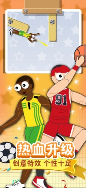 翻滚的人类游戏金币安卓版  v1.0.8图1