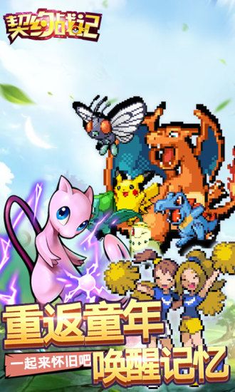 腾讯契约战记之小精灵手游官方安卓版下载图片1