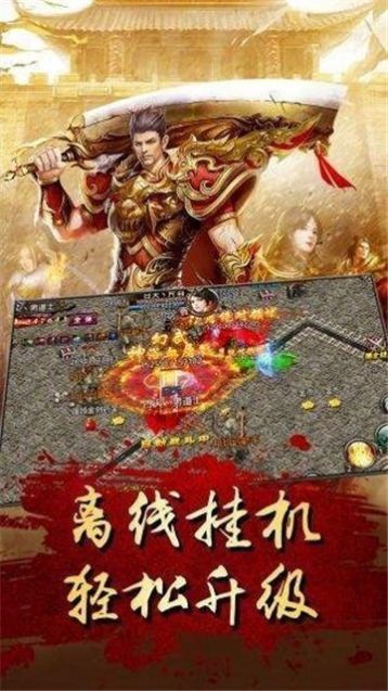 仿逐鹿传奇手游图4