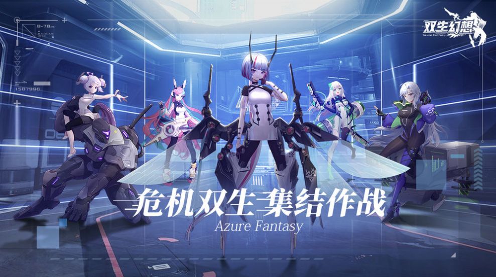 双生幻想魔法大陆手游官方正版  v6.6.49图3