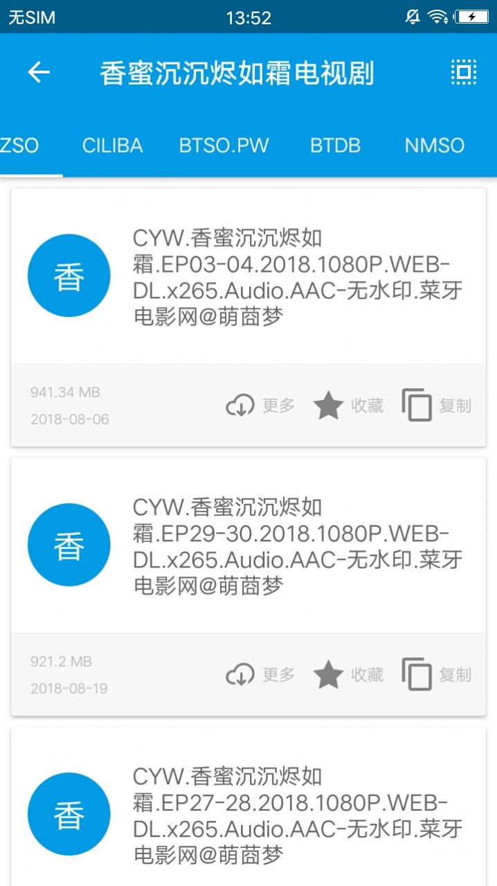 鲨鱼搜索1.4最新版本下载软件app 图3