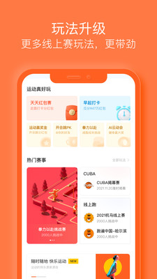 乐动力app官方版  v9.11.10图3