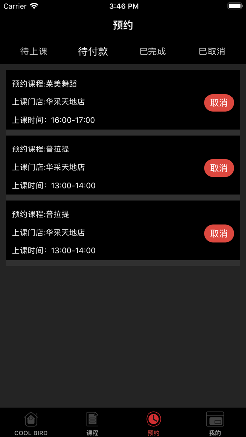 酷小鸟健身最新版官方手机下载  v1.0图3