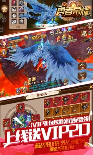 勇者荣耀满V版图1