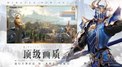 MU原始版手游官方正版  v1.2.347图3