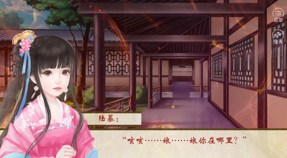 橙光蓁蓁其叶完结鲜花金手指安卓版  v1.0图2