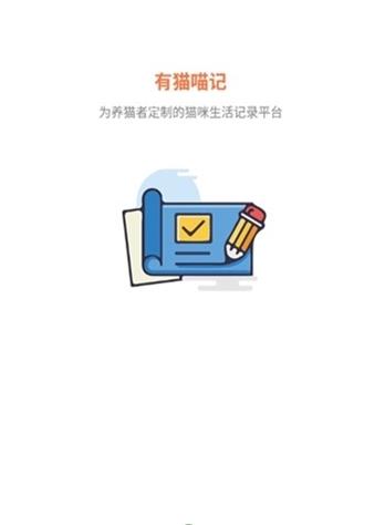 有猫app手机版下载  v1.0.1图2
