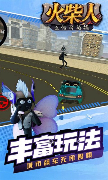 火柴人之传奇英雄图1