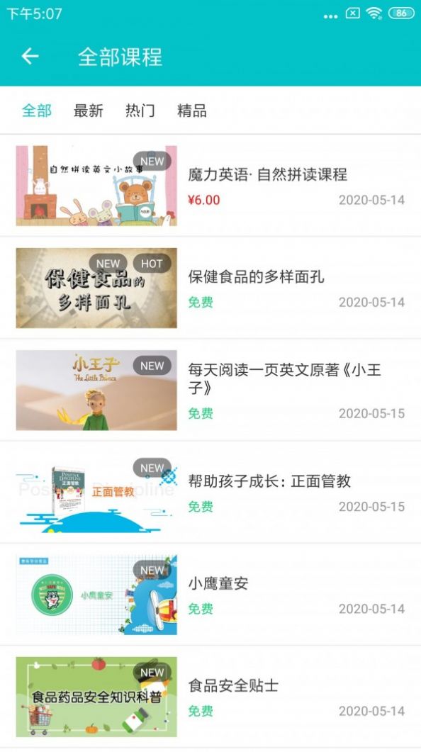 富熙部落app图1
