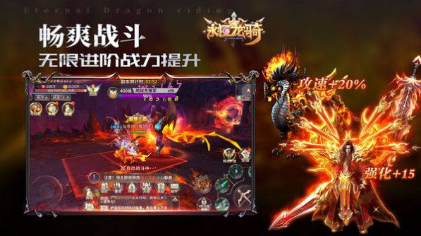 永恒龙骑魔幻神宠官方手游正式版  v1.21.0图1