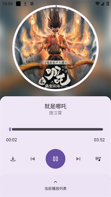 音配正版图4
