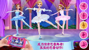 美女芭蕾舞者游戏图3