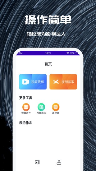 奶牛视频剪辑最新版图3
