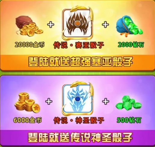 疯狂的骰子最新版图2