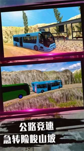 送客之旅模拟器手机版图1