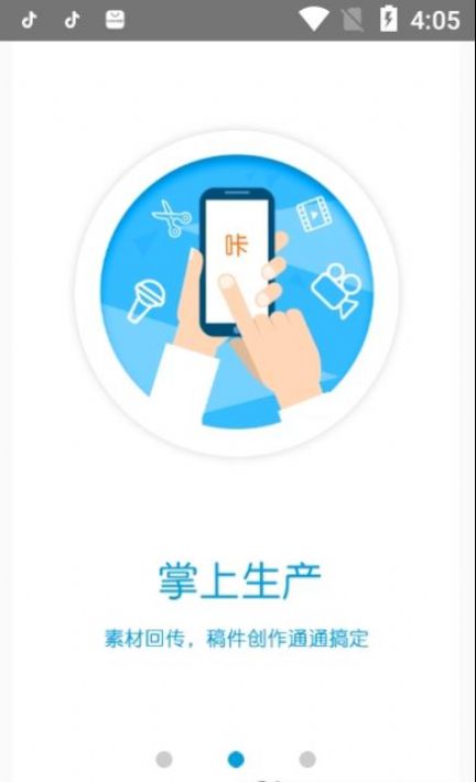 长庆融媒app官方手机版软件下载  v1.0.0图4