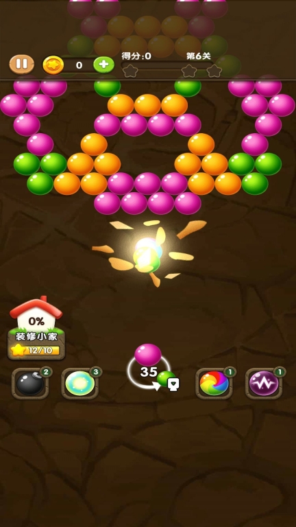 炫酷泡泡龙安卓版图1