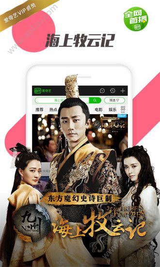 爱奇艺2018官方最新版下载  v13.5.0图3