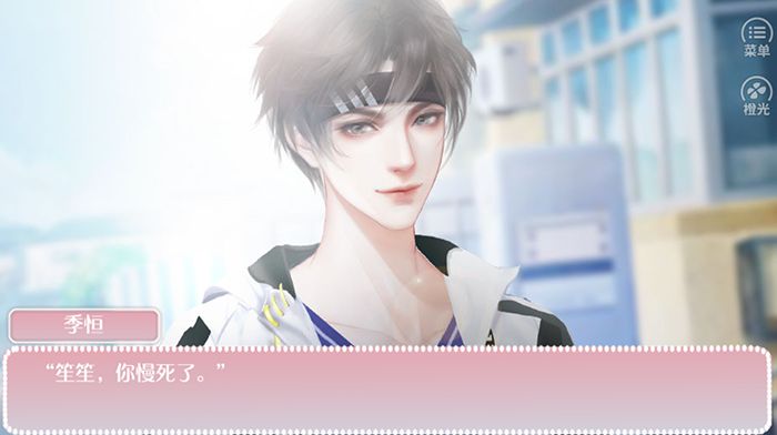 嘿差不多小姐章节剧情全安卓版  v1.0图2