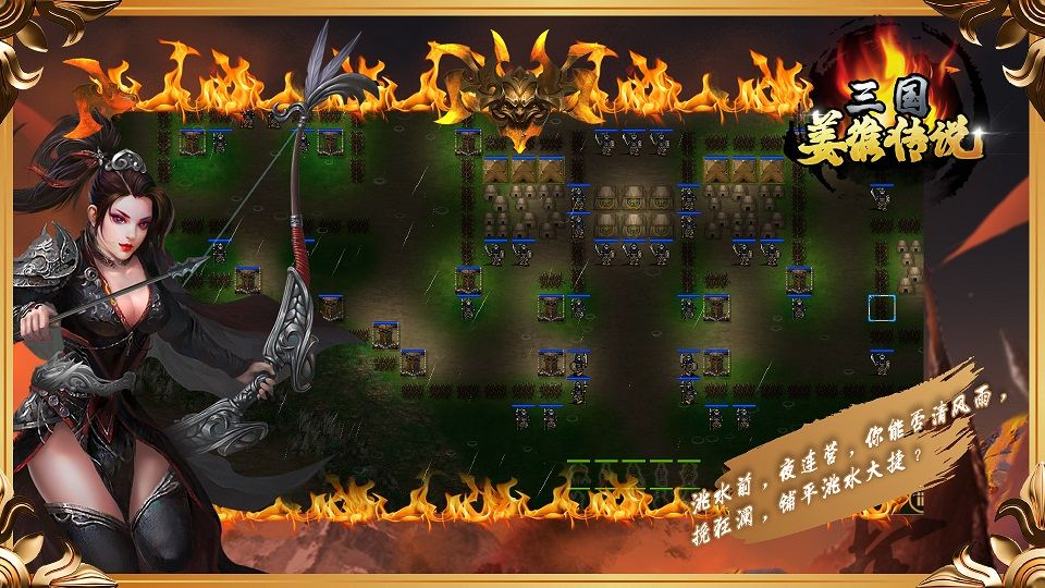 同人三国志姜维传说游戏安卓版下载图片1