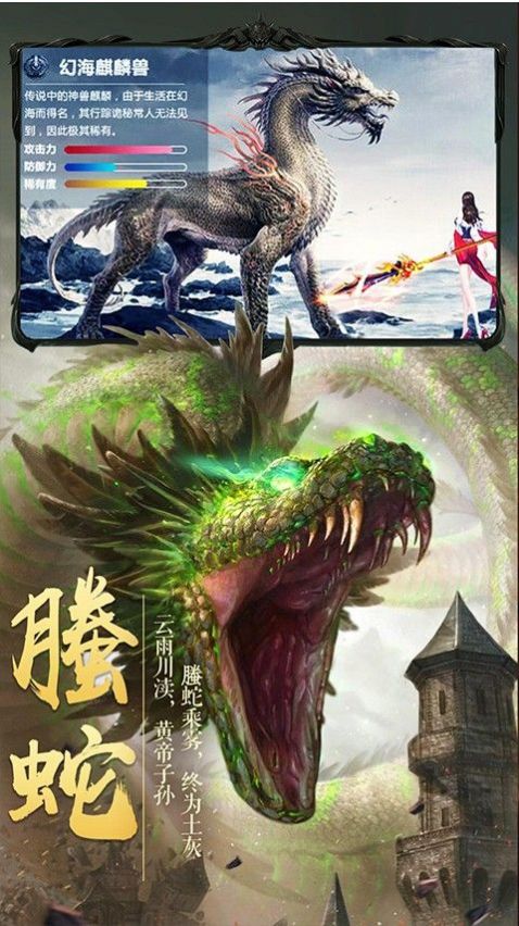 灵武世界仙灵之体手游图4