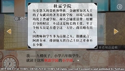 Clock Zero终焉之一秒汉化版图4