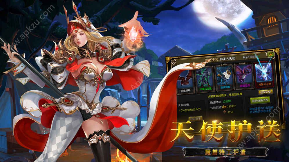 龙之守护官方版图4