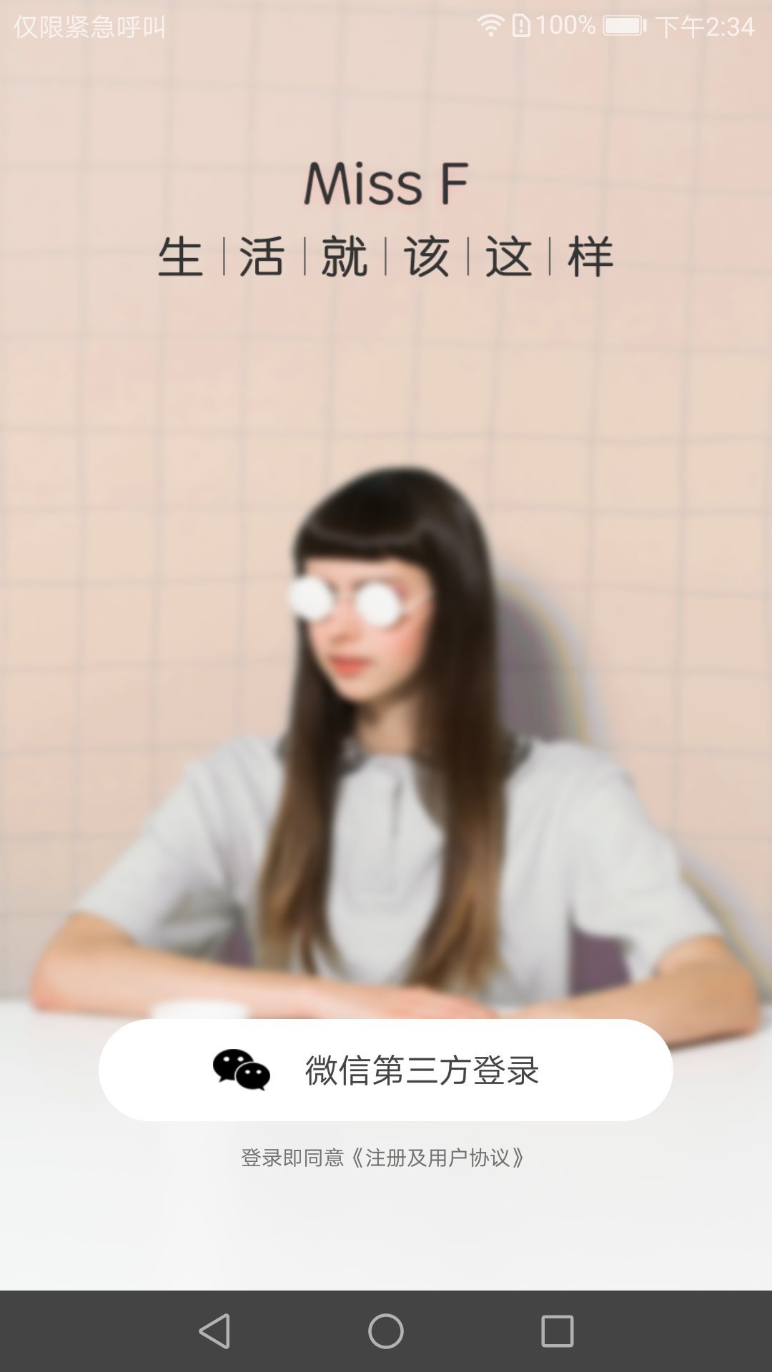 MissF共享租房app图3