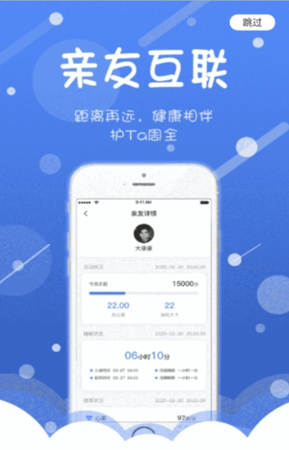 耀健康app最新版苹果软件下载  v2.0.0图2